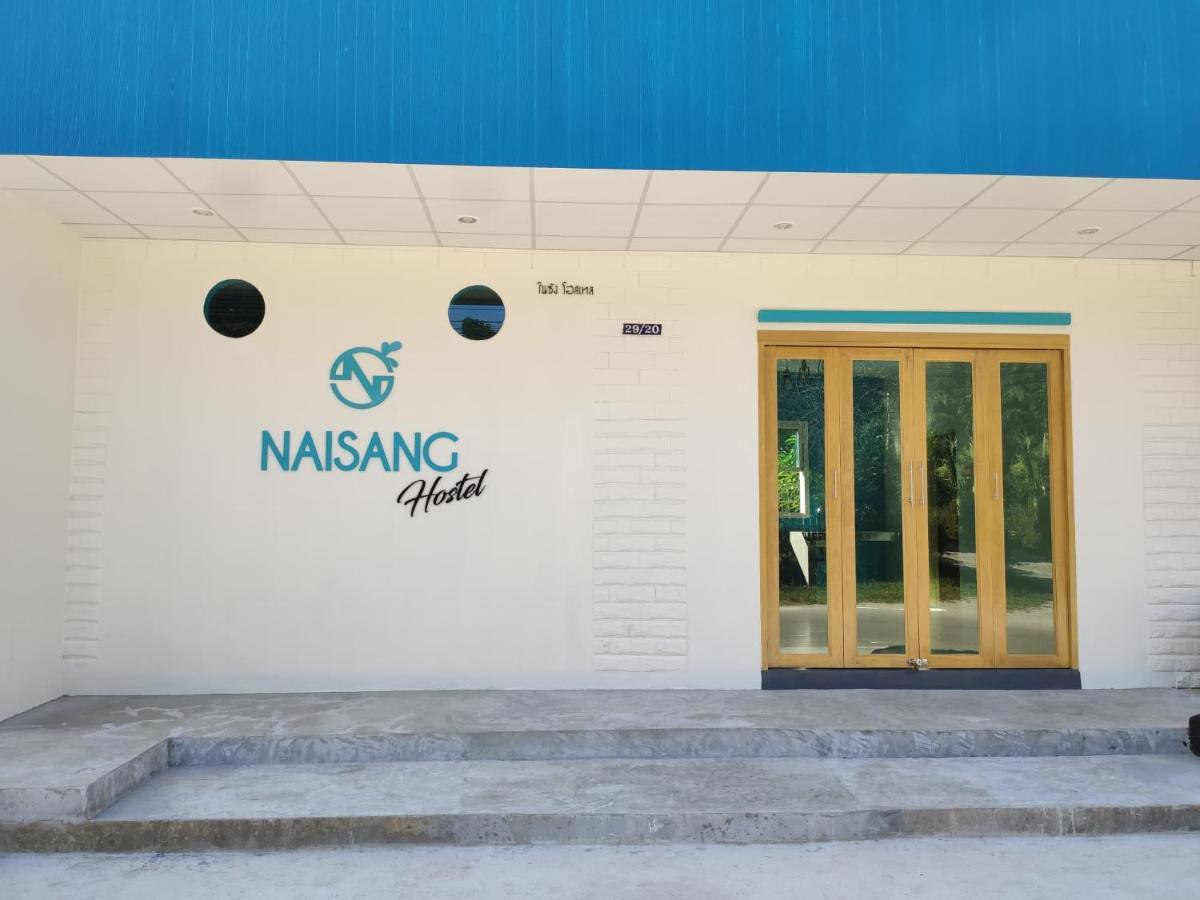 Naisang Hostel Чумпхон Экстерьер фото